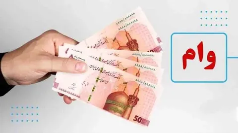 آمار عجیب از تعداد متقاضیان وام ازدواج