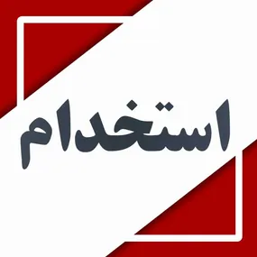 درون جلسه گزینش یکی از ادارات دولتی+ فیلم
