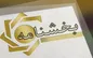 صدور ضمانت نامه ریالی برای تضمین تسهیلات و تعهدات ارزی در پست بانک ممنوع شد