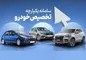 زمان تحویل خودرو‌ها در سامانه یکپارچه خودرو اعلام شد