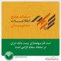 ثبت‌نام سهامداران پست بانک در سامانه سجام الزامی است
