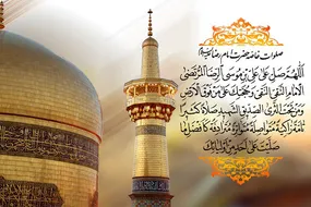 زیارت امام رضا (ع) از راه دور + پخش زنده