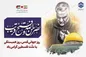 دکتر موسوی: روز قدس، بزرگداشت یک نهضت بزرگ جهانی علیه تروریسم بین‌المللی است