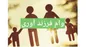 پست بانک ایران به ۸۷۳ نفر در سراسر کشور تسهیلات فرزند آوری پرداخت کرده