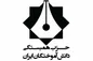 حزب همبستگی دانش آموختگان ایران انتخاب دکتر قائم پناه را تبریک گفت