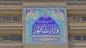 اطلاعیه مهم وزارت کشور در مورد تعطیلی سراسری همه ادارات