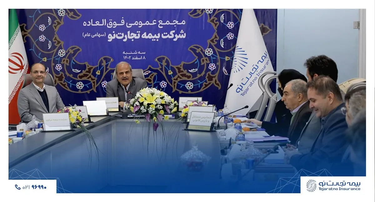 تصویب اساسنامه جدید