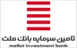 خدمات سبدگردانی اختصاصی تأمین سرمایه بانک ملت برای اشخاص حقوقی