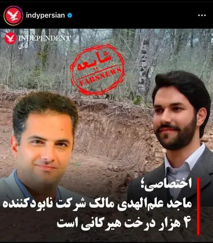 ماجد علم الهدی: از هلدینگ گردشگری جوانمرد هیچ اطلاعی ندارم