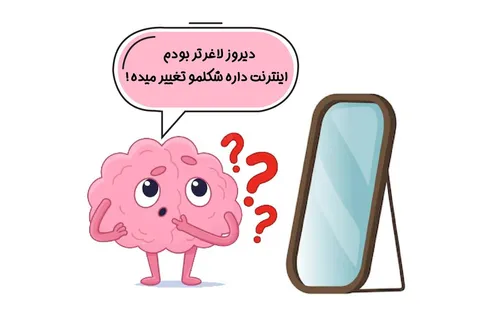 شبکه&zwnj;های اجتماعی عملکرد بخشی از مغز نوجوانان را مختل می&zwnj;کند