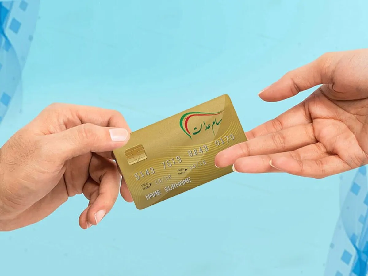 راهنمای کامل و سریع دریافت سود سهام عدالت