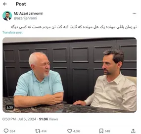 آذری جهرمی: در زمان باقی مانده فقط یک هل مانده است...