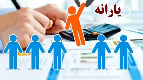 دهک بندی یارانه را با کدملی ببینید + سایت ثبت اعتراض به یارانه معیشتی