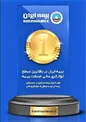 بیمه ایران با توانگری رتبه یک، بالاترین ظرفیت مجاز نگهداری ریسک را دارد