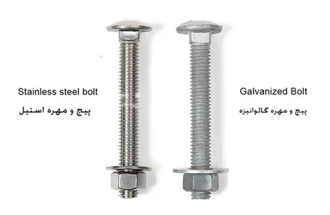 مقایسه پیچ و مهره گالوانیزه و استیل