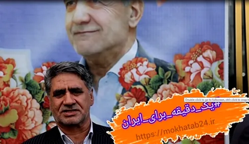 پویش یک دقیقه برای ایران زهرا ساعی