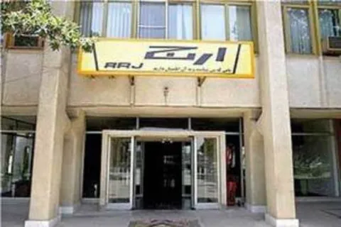 کارخانه ارج دوباره شروع به کار می‌کند