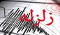 جزییات وقوع زلزله بین مرز ایران و ترکیه