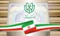 اعلام نتایج رسمی انتخابات مجلس