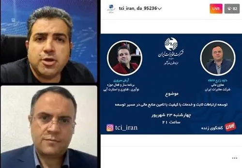 مصوبه تعدیل هزینه های نگهداری تلفن ثابت از اول شهریور ماه اجرایی می شود