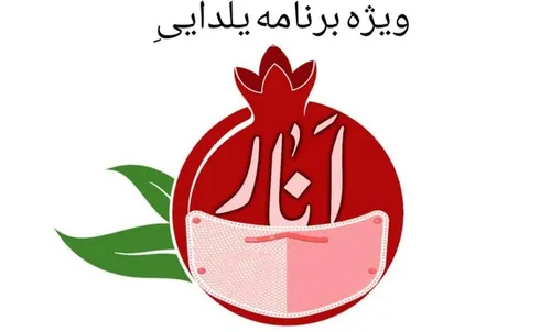 بازار در آستانه شب یلدا