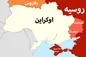 پوتین استقلال دونتسک و لوهانسک را به رسمیت شناخت