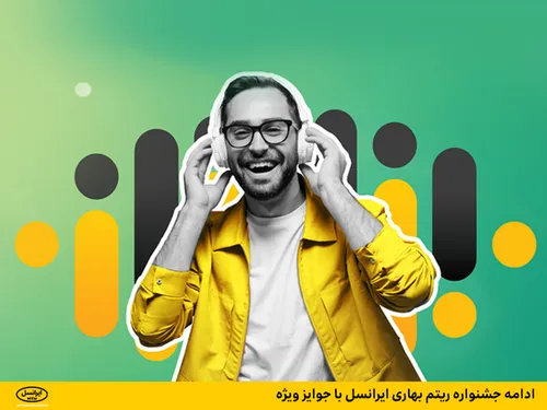 گزارش ویدیویی/ الکامپ با ایرانسل افتتاح شد
