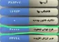 جوانی جمعیت همچنان روی قبوض آب!