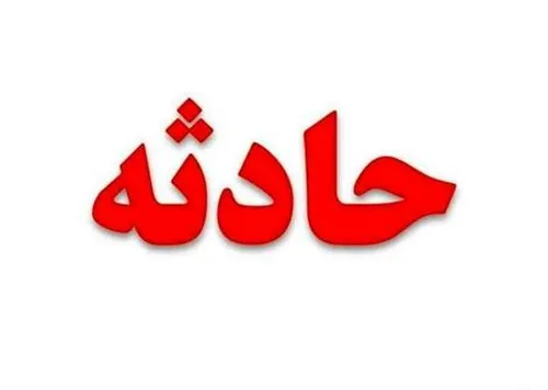 اعلام جزئیات مرگ دلخراش چهار سرباز