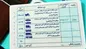 تجمیع گواهینامه‌های رانندگی در یک کارت