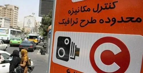 ساعت اجرای طرح ترافیک تغییر کرد