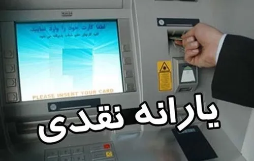 سورپرایز رئیسی با افزایش یارانه نقدی