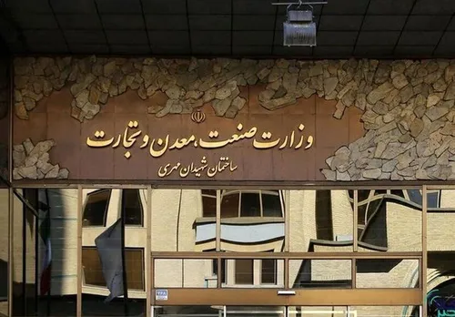 چرا وزارت نفت گاز وزارت صمت را قطع کرد؟