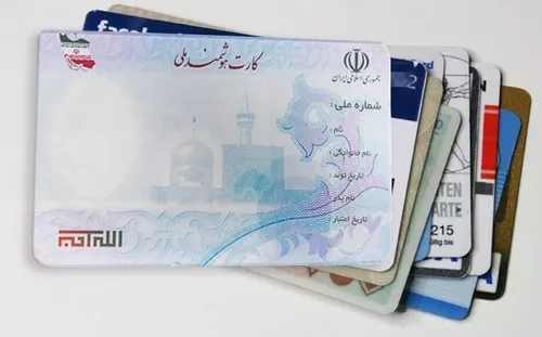 اعلام کد دستوری برای کارت ملی