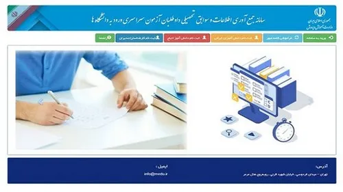 اطلاعیه نحوه دریافت کد سابقه تحصیلی برای ثبت نام در کنکور