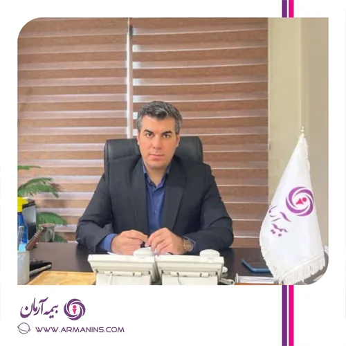 ارائه گزارش عملکرد چندماهه نخست بیمه آرمان در سال ۱۴۰۱ از سوی دکتر مجید حبیبی معاون فنی بیمه‌های غیر زندگی بیمه آرمان