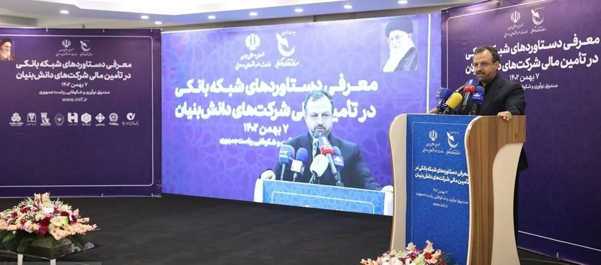 تامین مالی دانش‌بنیان‌ها از اولویت‌های کشور است