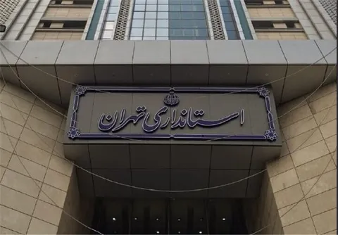 استانداری تهران: مدارس فردا باز هستند