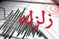 دو زمین لرزه استان کرمان را لرزاند