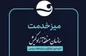 برپایی میز خدمت در مصلای کیش