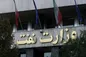 ساختمان‌های وزارت نفت آسیب ندیده‌اند