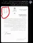 مچ‌گیری رضا رشیدپور از سوتی رئیس ستاد جلیلی