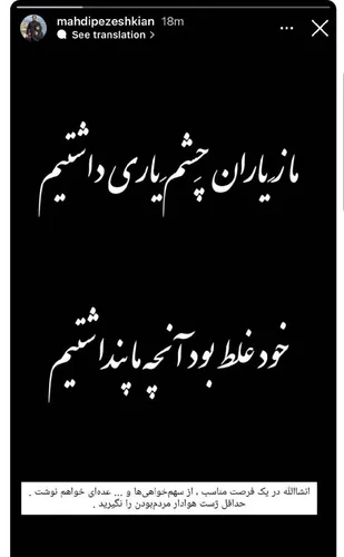 فرزند پزشکیان هم از سهم خواهی&zwnj;ها گله کرد