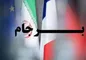 کمیسیون مشترک برجام عصر دوشنبه برگزار می‌شود/دیدار‌های تیم ایران با کشور‌های ۱+۴