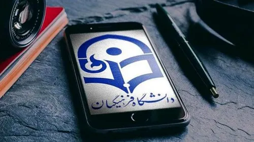 استخدام معلم در دانشگاه فرهنگیان