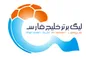 در آخرین روز نقل و انتقالات زمستانی فوتبال ایران چه گذشت؟
