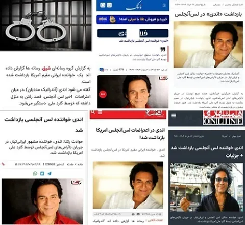 اندی هم در لس آنجلس زندانی است؟