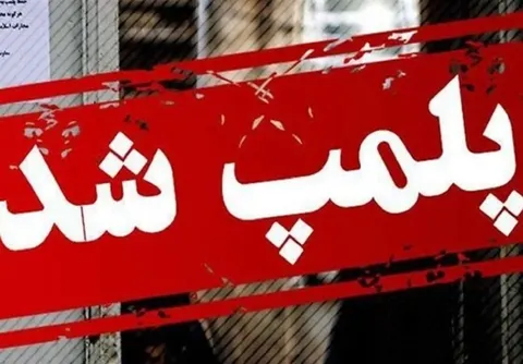 پلمب مراکز و صفحات مؤسسات غیرمجاز اعزام دانشجو
