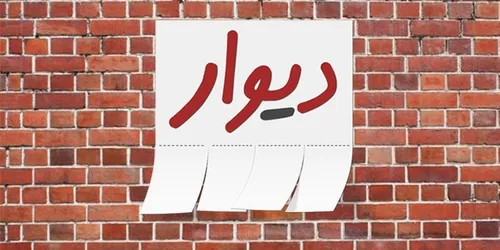 انتشار آگهی ملک در دیوار و شیپور ممنوع می&zwnj;شود؟ &nbsp;