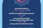 سه رویداد بزرگ قرآنی در گرامیداشت ولادت امام علی (ع) در جزیره کیش